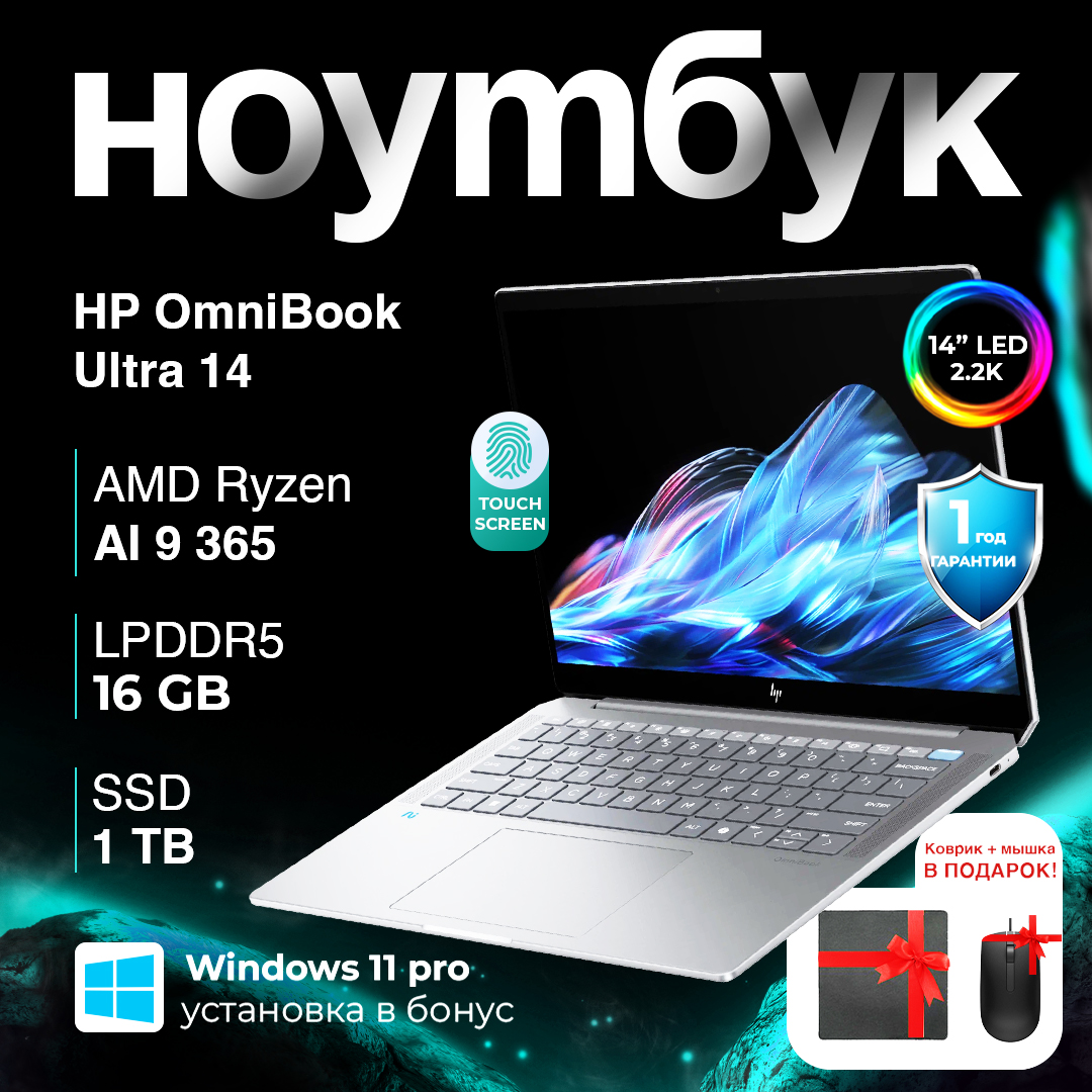 Noutbuk HP OmniBook Ultra 14 Amd Ryzen AI 9 365 16/1TB 14.0 2.2K Touch