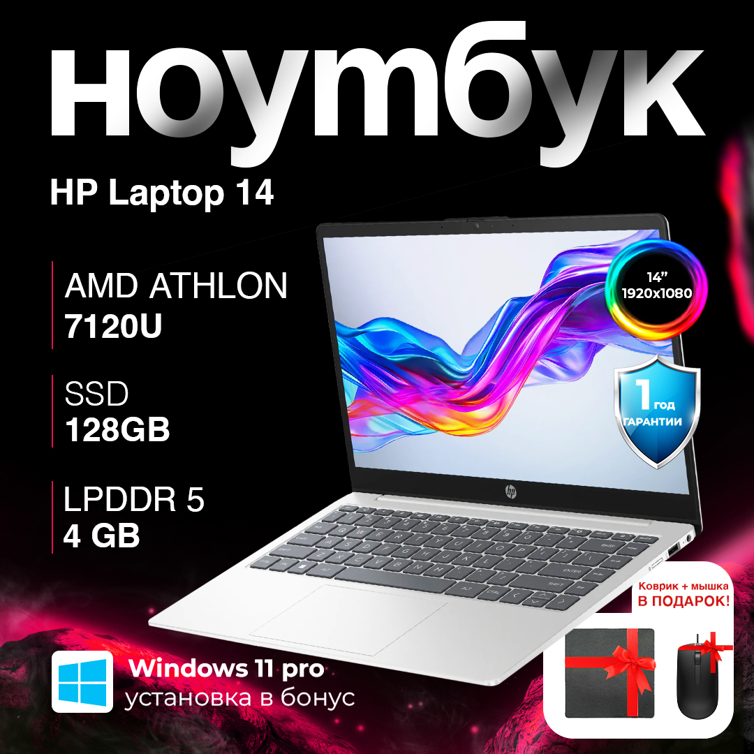 HP Laptop 14z-em0002wm / 7120U / 4 ГБ / SDD 128 ГБ / 14", Luna Grey
