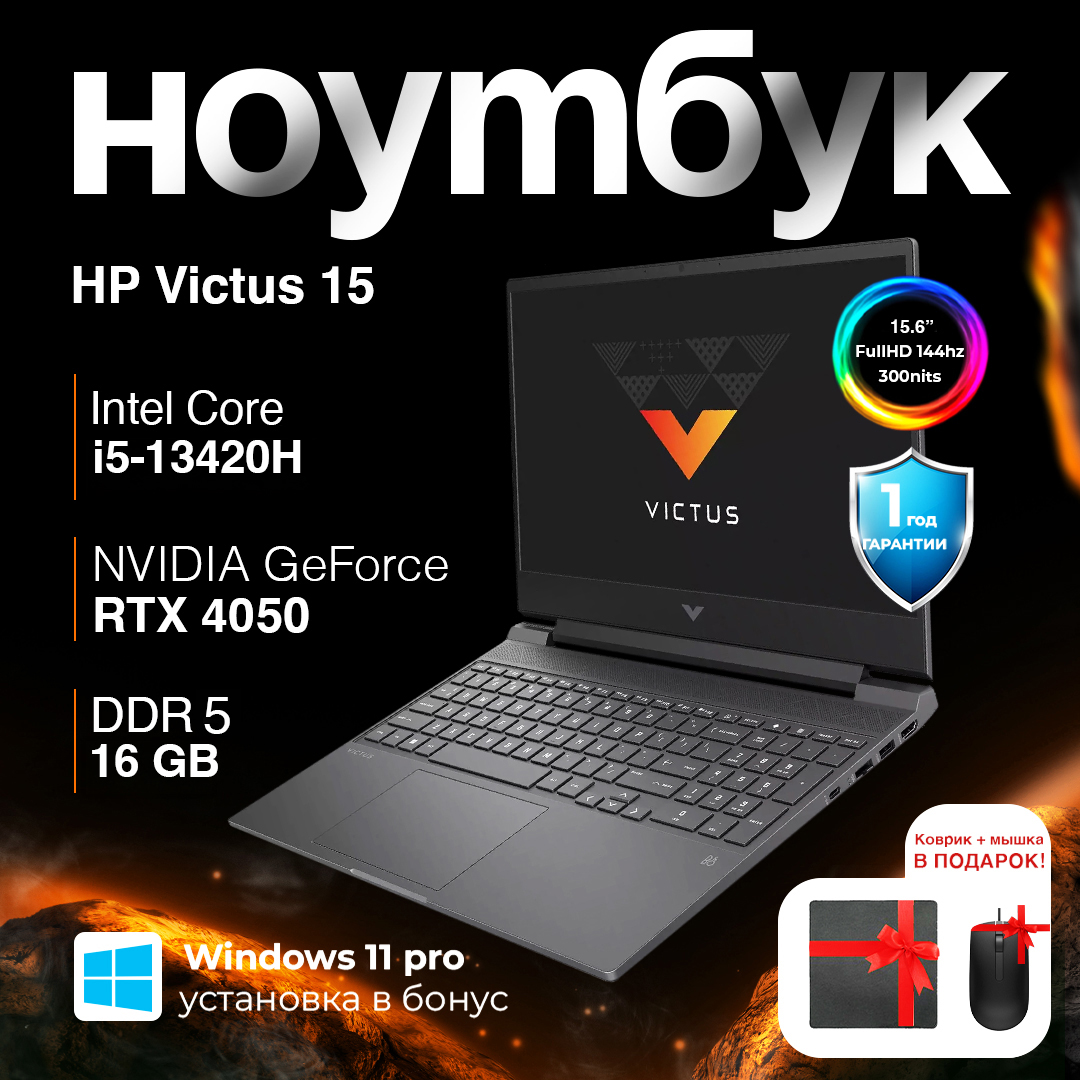 HP Victus (15-fa2082wm) / i5-13420H / 16 GB / SSD 512 GB / 15.6", Mica Silver